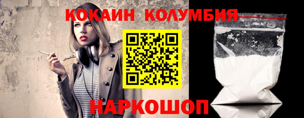 КОКАИН  КОКАИН 98%  COCAIN Боливия  Вход с VPN  Стрежевой 