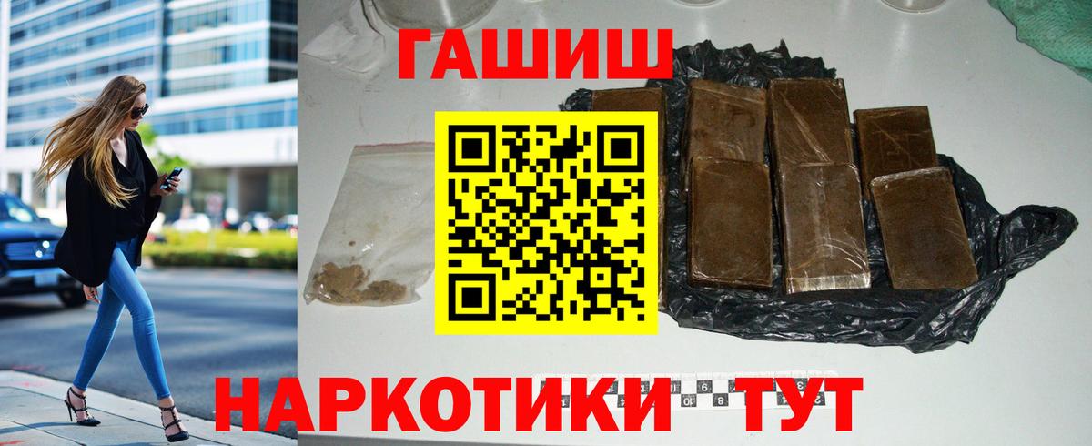 Гашиш ice o lator  Вход с VPN  ГАШ  Стрежевой 