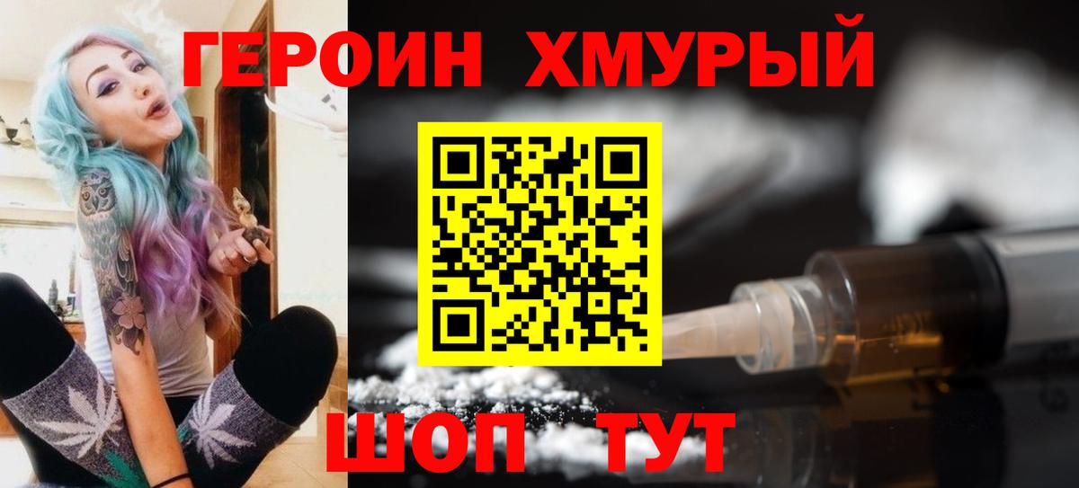 Стрежевой  Героин гречка  Вход с VPN 