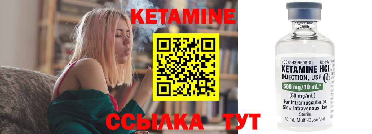 КЕТАМИН VHQ Стрежевой