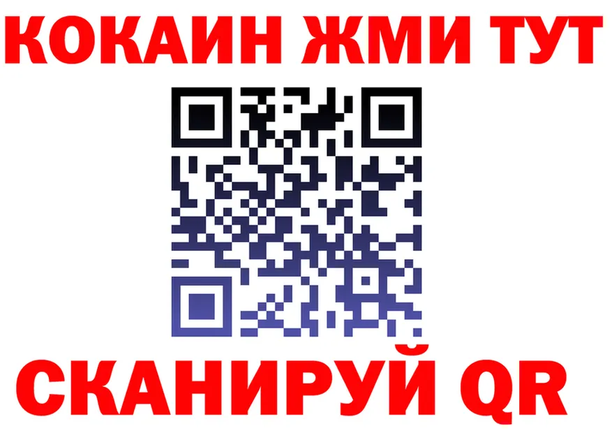 ГАШ Изолятор ССЫЛКА маркетплейс blacksprut Стрежевой