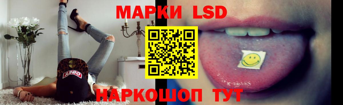 LSD-25 экстази ecstasy Стрежевой