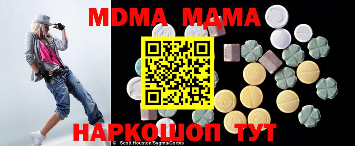 MDMA  MDMA кристаллы  Стрежевой  Вход с VPN  МДМА crystal 