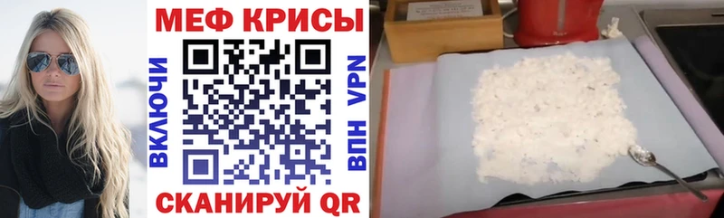 МЕФ кристаллы  Стрежевой 