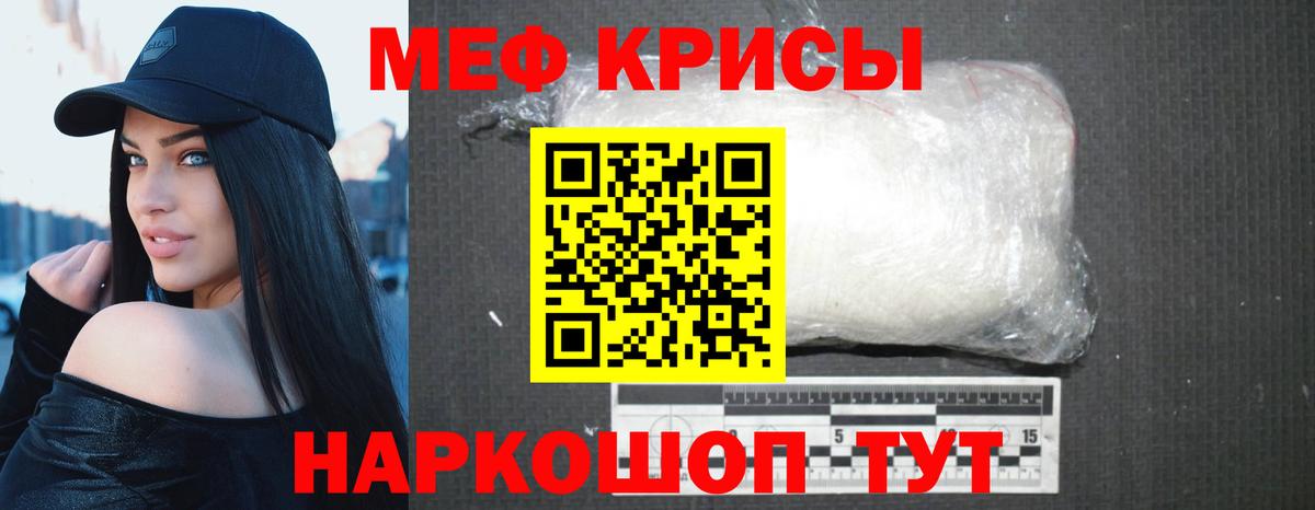 Стрежевой  Меф mephedrone  Вход с VPN  МЕФ мука 