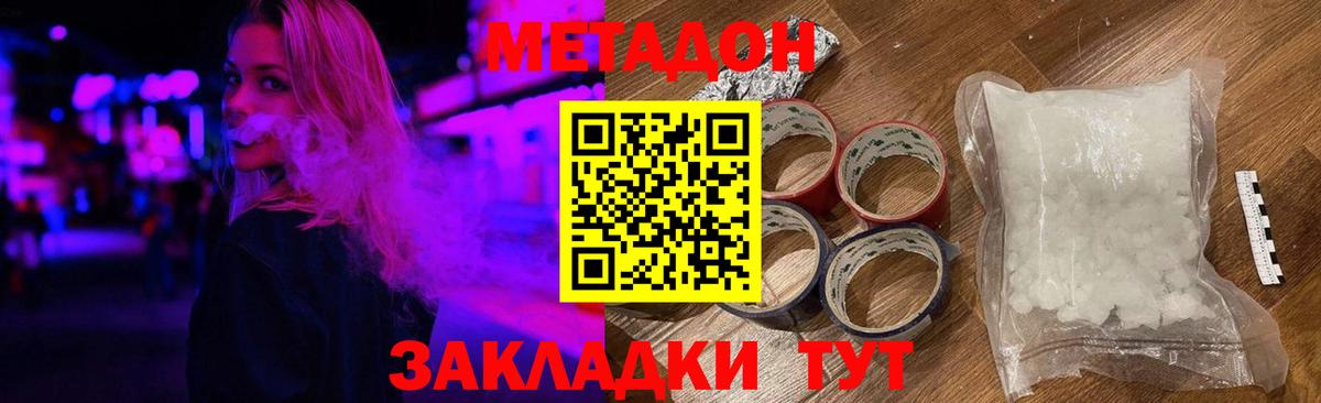   ссылки  Вход с VPN  Стрежевой  Метадон мёд  Метадон VHQ 