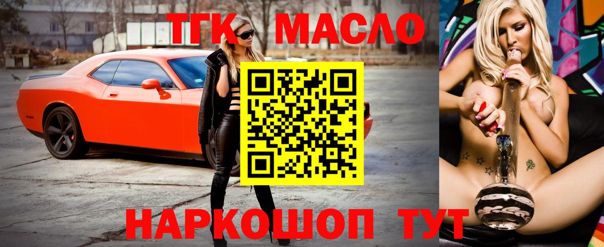 хочу наркоту  Вход с VPN  Стрежевой  Дистиллят ТГК Wax 